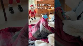 한달 내내 3천원대로 올겨울 따뜻하게 보내는법공구예고 [upl. by Stanhope]