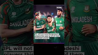 IPL2025 No Bangladeshi players in ipl ipl iplauction cricket t20 bangladesh india [upl. by Kalam]