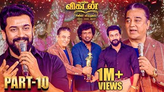 Kamal Hassan Suriya amp Lokesh Kanagaraj  Ananda Vikatan Cinema Awards🏆 2022  Vikram  Part 10 [upl. by Bauske]