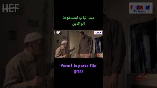 تعلم الفرنسية مع كبور او الحبيب 7 [upl. by Greenburg342]