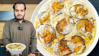 Dahi Walay Baingan Recipe  Everyone will eat Eggplant now [upl. by Given]