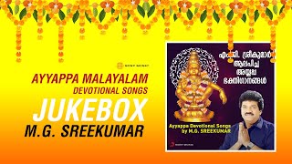 Ayyappa Malayalam Devotional Songs Jukebox by MG Sreekumar [upl. by Dnalyram196]