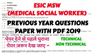 ESIC MSW MEDICAL SOCIAL WORKER PREVIOUS YEAR QUESTIONS PAPER MSW medicalsocialwork pyq paper [upl. by Shepard461]