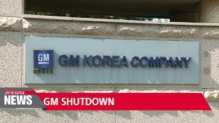 GMs decision to close plant in S Korea causes chain reaction [upl. by Dao]