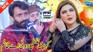 Kehri Ghalati Hui Hai Zalim  Mujahid Mansoor Malangi  New Song 2023  Shahid Studio Shorkot [upl. by Anerol]