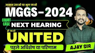 MGGS EXAM NEW UPDATE ll MGGS EXAM 2024 RESULT DATE ll MGGS EXAM SAFE SCORE [upl. by Halilad]