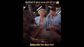 वैज्ञानिकों ने खोजा गायब होने की दवा  Hollow Man 2000 Part 1 Explained in hindi shorts shortsfeed [upl. by Peoples]