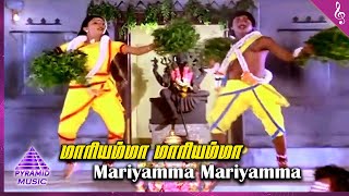 Karakattakkaran Tamil Movie Songs  Mariyamma Mariyamma Video Song  Ramarajan  Kanaka Ilaiyaraaja [upl. by Neenaj212]