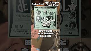 De La Soul 拭いていきます 03 [upl. by Retnuh]