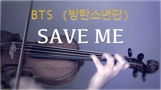 BTS 방탄소년단  Save Me for violin and piano COVER [upl. by Jocelyn]