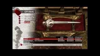 quotAssassins Creed 2quot HD walkthrough 100 completion Sequence 2 Escape Plans [upl. by Zora]