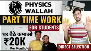 Physics Wallah Part Time Work for Students  Paid Internships 2024  Online Free Internship 2024 [upl. by Leuas]