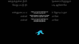 ❤️ Oorukkulla Nee Irunthum Ullathilae Nenappirunthum❤️ tamilsong 💞 lyrics 💞 sarathiuthirapathi 💞 [upl. by Aennaej]