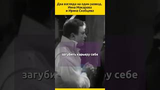 Бондарчук Скобцева Макарова судьба отношения актеры семья ссср биография жизненныеистории [upl. by Atinreb]