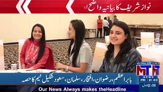 Babar Azam ICC World Cup 2023 Media conference I M۔T NEWS DIGITAL [upl. by Regnig]