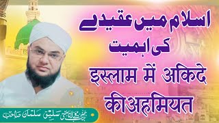 islam me aqeede ki ahmiyat mufti Salique Salman Saab Jalgaon new bayaan 1112024 [upl. by Goodrich933]