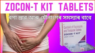 Zocon T Kit TabletsZocon T Kit Tablets In AssameseZocon T Kit Tablets reviews [upl. by Sheehan708]