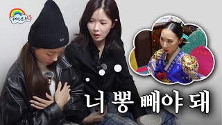 뽕의 장착 유무를 꿰뚫어보는 신묘한 무당  레인보우18 조현영 고우리 EP16 [upl. by Mighell]