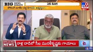 CM Ramesh Vs Ambati Rambabu TV9 debate [upl. by Trista]