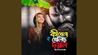 Ki Khela Khelicho Doyal [upl. by Fonzie]