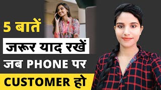 5 Tips How to Talk to Customers in Telecalling in Hindi  Call Center Me Customer Se Kaise Baat Kare [upl. by Darrej841]