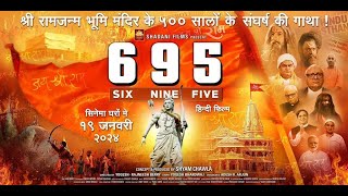 6 9 5  SIX NINE FIVE  OFFICIAL TRAILER  LORD RAM  2024 [upl. by Lena381]