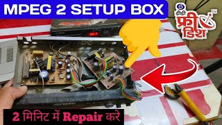 सेटअप बॉक्स रिपेयरिंग  Dd Free Dish MPEG 2 Setup Box repair 2024  free dish set top box repair [upl. by Nancy]