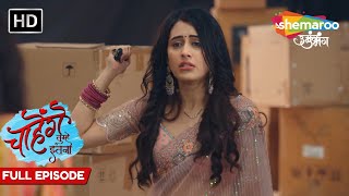 Kaise Bachayengi Aashi Apne Aap Ko  Chaahenge Tumhe Itnaa  TV Show  Full Episode 155 [upl. by Lamond]