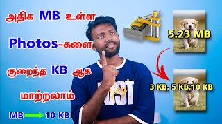 அதிக Mb இருக்கும் Photos யை Kb ஆக மாற்றலாம்  Compress Photos MB to KB  5Kb10Kb20Kb50Kb [upl. by Ecinaj605]