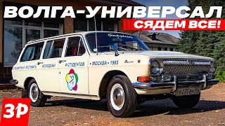 ВОЛГА ГАЗ2402 универсал – советская мечта [upl. by Ray]