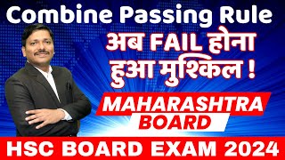 Combined Passing Rule in Class 12 HSC Board Exam 2024  Maharashtra State Board  Dinesh Sir [upl. by Tsirhc]