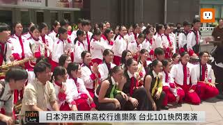 0719沖繩西原高校行進樂隊101快閃首演 [upl. by Dallas]