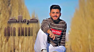 Amir AmuriI  Kermalek  Official Lyrics Video 2022  امير عموري  كرمالك [upl. by Pfaff]