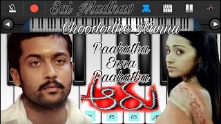 Chudodde Nanu Chudodde Song LyricsAaru Telugu MovieAestheticsanctuary6blackscreenlyricstelugu [upl. by Nohsid]