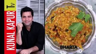 Baingan Bharta Recipe  Simple Indian Cooking  Kunal Kapur Subzi Recipes  Chef Kunal Kapur [upl. by Ebberta]