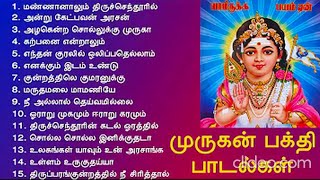 முருகன் பக்தி பாடல்கள்  Lord Murugan Songs  Murugan Bakthi Songs 1Hour of Songs [upl. by Brottman218]