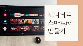 tivo stream 4k 설치하기 언박싱 크롬캐스트 샤오미미스틱 안부러운 안드로이드tv 티보 4k [upl. by Tal850]