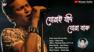 Juwai Jodi Jua Baru  Zubeen Garg  Assamese Sad Song  Bitupon Saikia [upl. by Ycrad73]