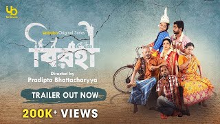 BIROHI  এ এক অন্য রুটের গল্প Pradipta Bhattacharyya  Official Trailer  Uribaba [upl. by Eanram16]