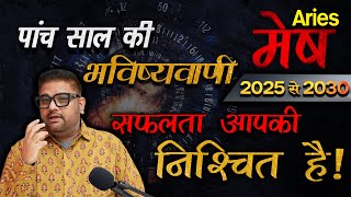 मेष राशि  भविष्यवाणी अगले 5 साल की  Mesh Rashi ke 5 Saal  Aries Horoscope 20252030 [upl. by Groos]