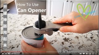 How To Use Can Opener  开罐神器  Starfrit Can Opener Show Case [upl. by Gastineau634]