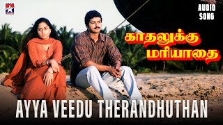 Ayya Veedu Therandhuthan  Audio Song  Kadalukku Mariyadai  Vijay  Shalini  Ilayaraja Star Hits [upl. by Sirromad917]