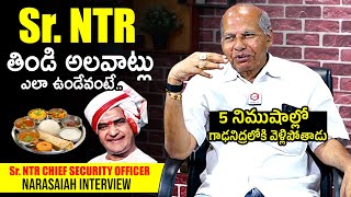 Sr NTR Chief Security Officer Narasaiah Reveals Sr NTR Food Habits  Narasaiah Interview  News Buzz [upl. by Ahtel]