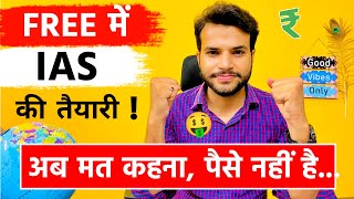 FREE UPSC Preparation 🔥 Free Lectures Notes amp Guidance  IAS Ki Taiyari Free Me Kaise Kare [upl. by Orgel562]