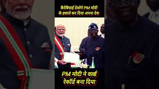 Caribbean countries handed over their country to PM Modi  meganewshindi pmmodi viralshots viral [upl. by Nehgaem]