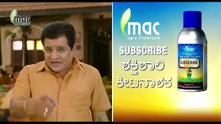 MAC Meenakshi Agro Chemicals Subscribe Master Cut kannada [upl. by Hanad]