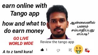 Tango best app of earn money from your free time like youtube tamil similar to youtube tamil [upl. by Joli]