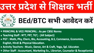 उत्तर प्रदेश में शिक्षक बनने का मौका I JBT BTC BEd सभी आवेदन करें I NTT PRT TGT PGT All Subjects [upl. by Nilrem22]