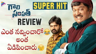 Gaali Sampath Movie REVIEW  Sree Vishnu  Lovely Singh  Rajendra Prasad  Anil Ravipudi  Achu [upl. by Neened]