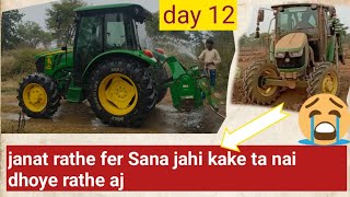 dho ke sake ni aa Sana ge jhon deere 5405 day 12  छत्तीसगढ़ी वीडियो  Abhishek jatwar [upl. by Llerraj]